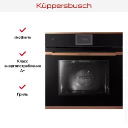 Духовой шкаф Kuppersbusch B 6850.0 S7 Copper