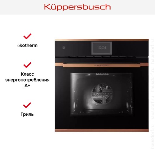 Духовой шкаф Kuppersbusch B 6850.0 S7 Copper