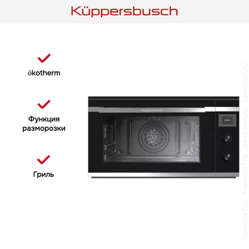 Духовой шкаф Kuppersbusch B 9330.0 S1 Stainless steel
