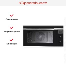 Духовой шкаф Kuppersbusch B 9330.0 S1 Stainless steel