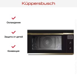 Духовой шкаф Kuppersbusch B 9330.0 S4 Gold