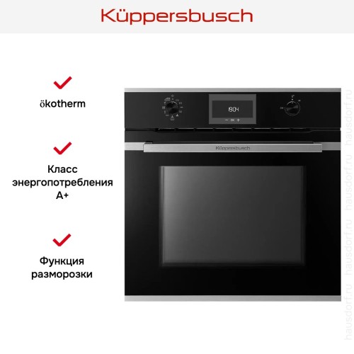 Духовой шкаф Kuppersbusch BP 6332.0 S1 Stainless Steel