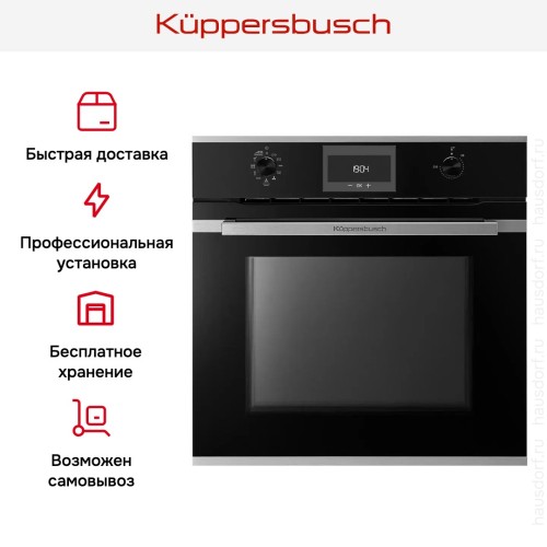 Духовой шкаф Kuppersbusch BP 6332.0 S1 Stainless Steel