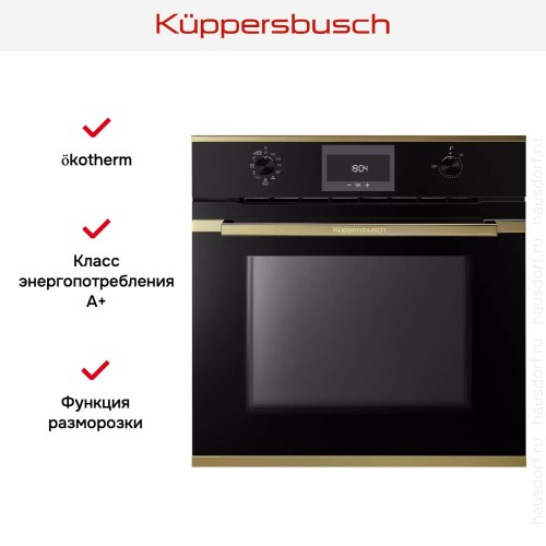 Духовой шкаф Kuppersbusch BP 6332.0 S4 Gold