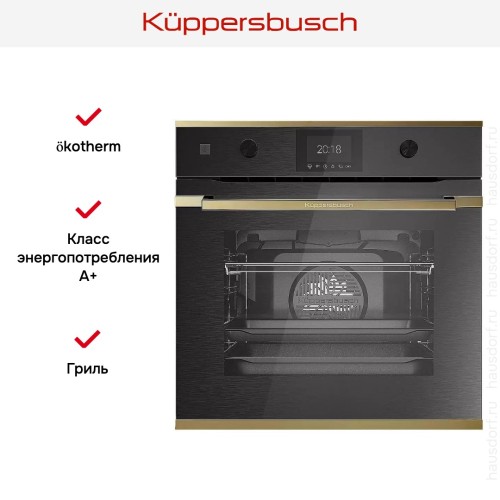Духовой шкаф Kuppersbusch BP 6350.0 GPH 4 Gold