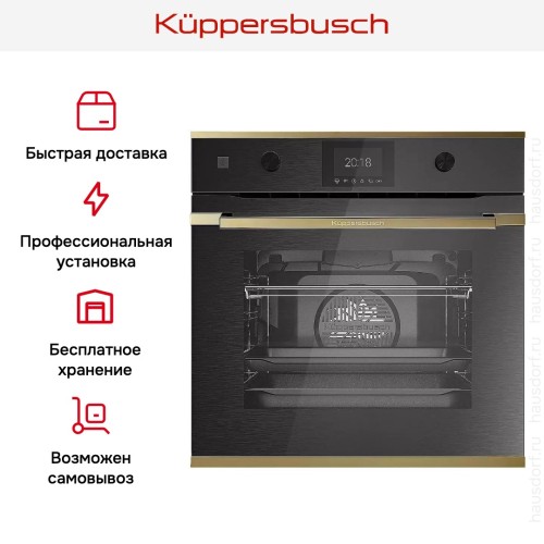 Духовой шкаф Kuppersbusch BP 6350.0 GPH 4 Gold