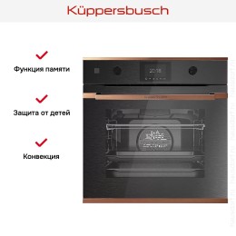 Духовой шкаф Kuppersbusch BP 6350.0 GPH 7 Copper