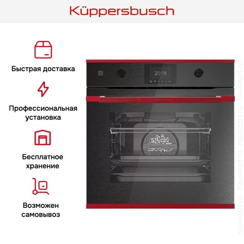 Духовой шкаф Kuppersbusch BP 6350.0 GPH 8 Hot Chili