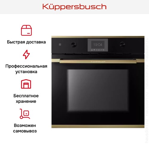 Духовой шкаф Kuppersbusch BP 6350.0 S4
