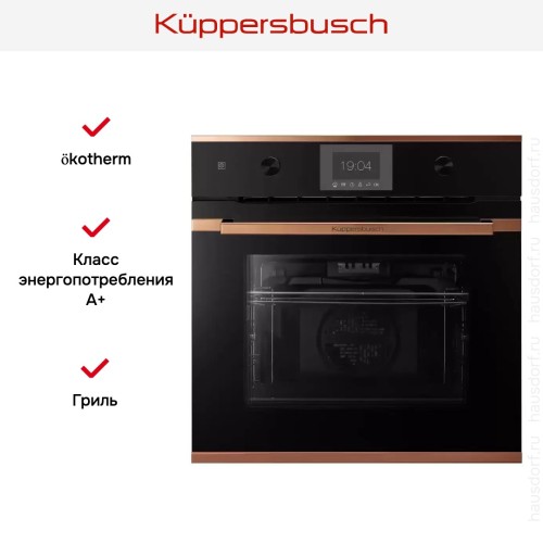 Духовой шкаф Kuppersbusch BP 6350.0 S7 Copper