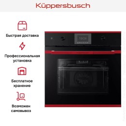 Духовой шкаф Kuppersbusch BP 6350.0 S8 Hot Chili