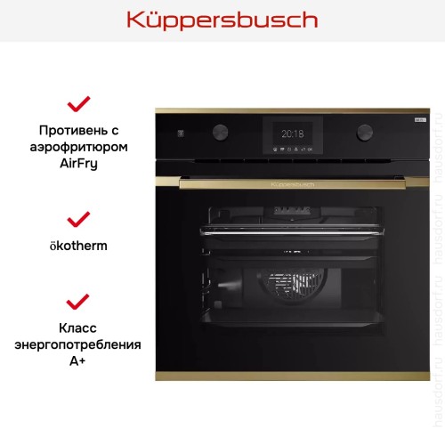 Духовой шкаф Kuppersbusch BP 6381.0 S4 Gold