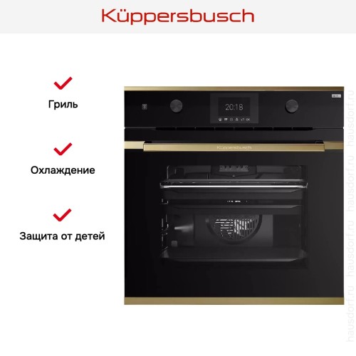 Духовой шкаф Kuppersbusch BP 6381.0 S4 Gold