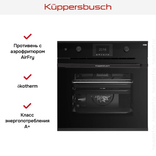 Духовой шкаф Kuppersbusch BP 6381.0 S5 Black Velvet