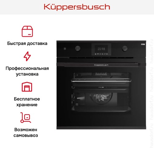 Духовой шкаф Kuppersbusch BP 6381.0 S5 Black Velvet