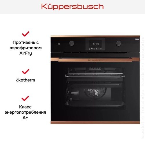 Духовой шкаф Kuppersbusch BP 6381.0 S7 Copper