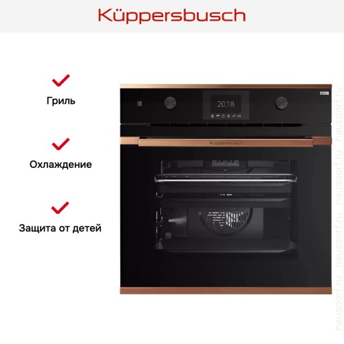 Духовой шкаф Kuppersbusch BP 6381.0 S7 Copper