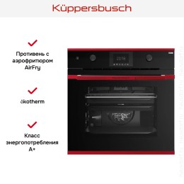 Духовой шкаф Kuppersbusch BP 6381.0 S8 Hot Chili