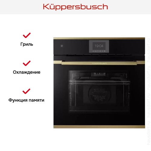 Духовой шкаф Kuppersbusch BP 6550.0 S4 Gold