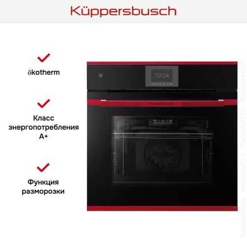 Духовой шкаф Kuppersbusch BP 6550.0 S8 Hot Chili