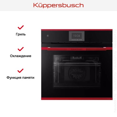 Духовой шкаф Kuppersbusch BP 6550.0 S8 Hot Chili