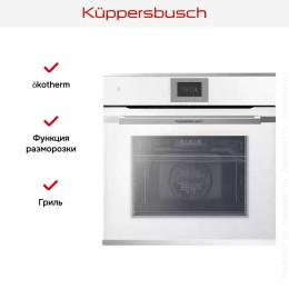 Духовой шкаф Kuppersbusch BP 6550.0 W1 Stainless steel