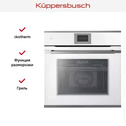 Духовой шкаф Kuppersbusch BP 6550.0 W3 Silver Chrome