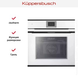 Духовой шкаф Kuppersbusch BP 6550.0 W5 Black Velvet