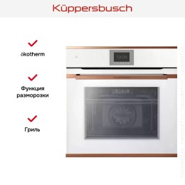 Духовой шкаф Kuppersbusch BP 6550.0 W7 Copper