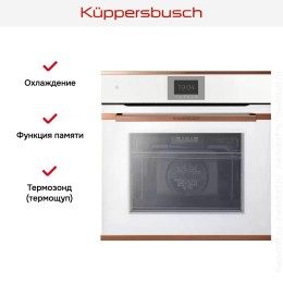 Духовой шкаф Kuppersbusch BP 6550.0 W7 Copper