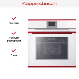 Духовой шкаф Kuppersbusch BP 6550.0 W8 Hot Chili