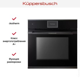 Духовой шкаф Kuppersbusch BP 6850.0 S2 Black Chrome