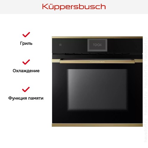 Духовой шкаф Kuppersbusch BP 6850.0 S4 Gold