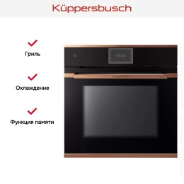 Духовой шкаф Kuppersbusch BP 6850.0 S7 Copper
