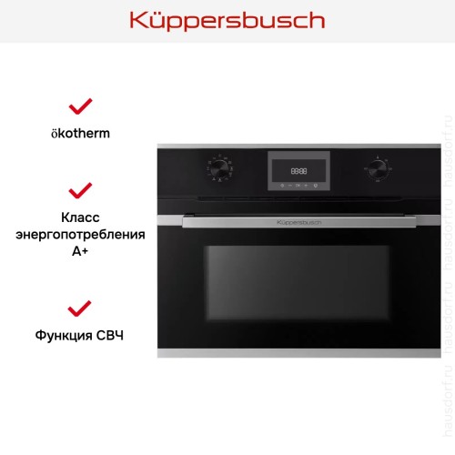 Духовой шкаф Kuppersbusch CBM 6330.0 S1