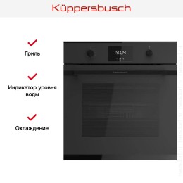 Духовой шкаф с паром Kuppersbusch BD 6340.0 KSM6 MattBlack