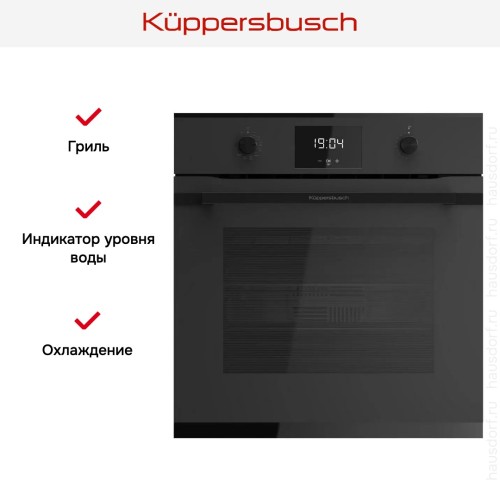 Духовой шкаф с паром Kuppersbusch BD 6340.0 KSM6 MattBlack