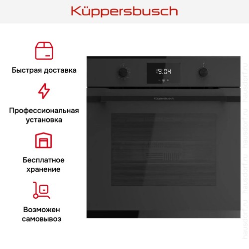 Духовой шкаф с паром Kuppersbusch BD 6340.0 KSM6 MattBlack