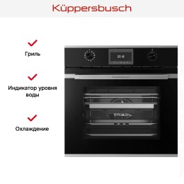 Духовой шкаф с паром Kuppersbusch BD 6340.0 S1 Stainless steel