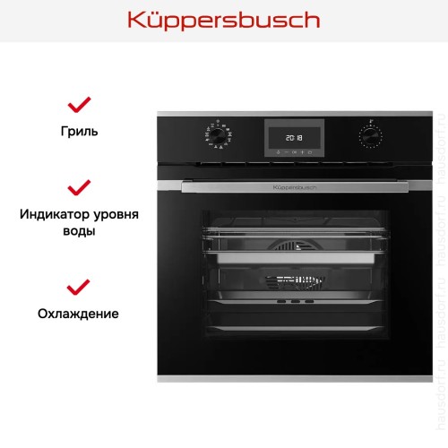 Духовой шкаф с паром Kuppersbusch BD 6340.0 S1 Stainless steel