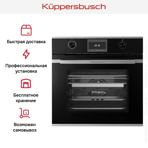 Духовой шкаф с паром Kuppersbusch BD 6340.0 S1 Stainless steel