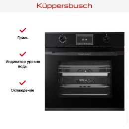 Духовой шкаф с паром Kuppersbusch BD 6340.0 S2 Black Chrome