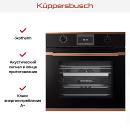 Духовой шкаф с паром Kuppersbusch BD 6340.0 S7 Copper