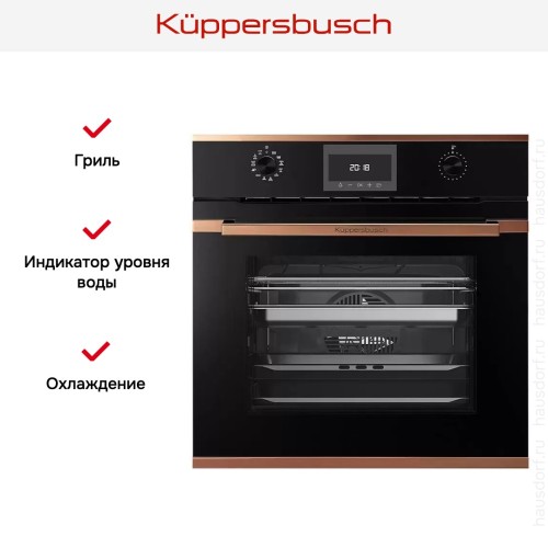 Духовой шкаф с паром Kuppersbusch BD 6340.0 S7 Copper