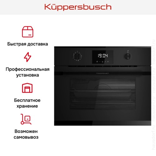 Духовой шкаф с паром Kuppersbusch CBD 6340.0 KSM6 MattBlack