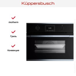 Духовой шкаф с паром Kuppersbusch CBD 6340.0 S1 Stainless Steel