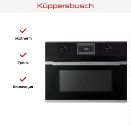 Духовой шкаф с паром Kuppersbusch CBD 6340.0 S3 Silver Chrome