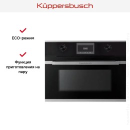 Духовой шкаф с паром Kuppersbusch CBD 6340.0 S3 Silver Chrome