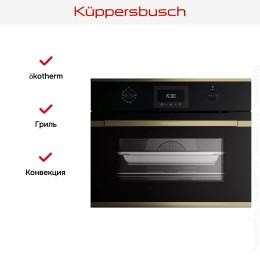 Духовой шкаф с паром Kuppersbusch CBD 6340.0 S4 Gold