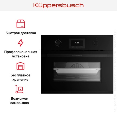 Духовой шкаф с паром Kuppersbusch CBD 6340.0 S5 Black Velvet